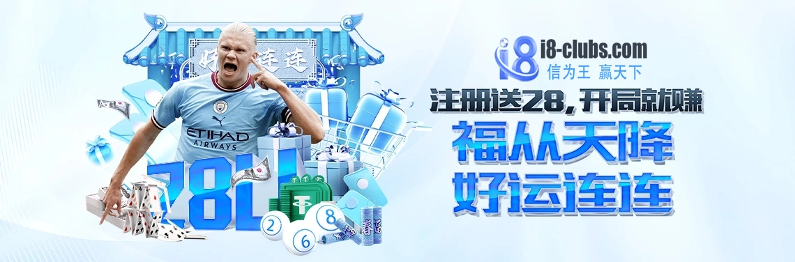 注册送28U，开局就赚