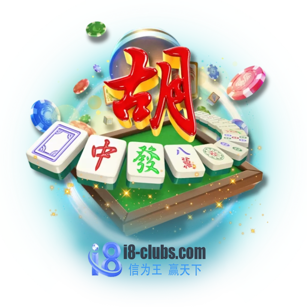 PG麻将胡了